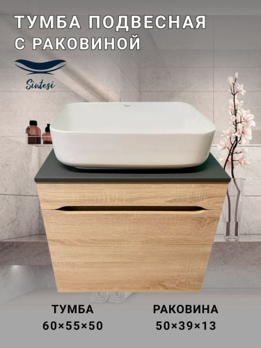 Тумба с раковиной Sintesi STL.W7017_SIN-LVB-APP-409WM 60х55х50 подвесная цвет бежевый/белый