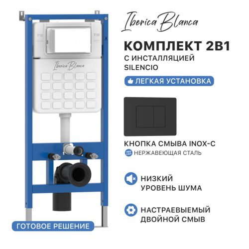 Комплект сантехническая инсталляция с клавишей смыва Iberica Blanca INOX-C IB001.112