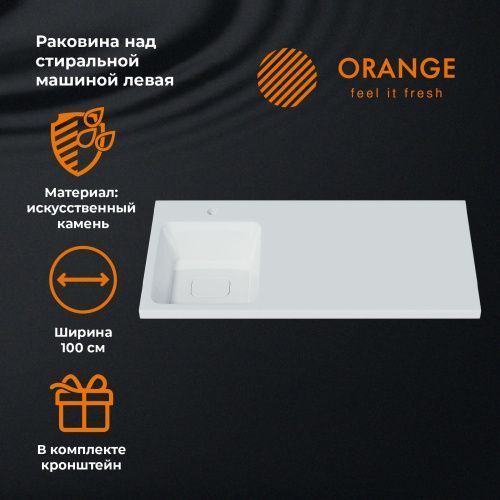 Раковина из искусственного камня Orange Sistema ST-100RAL 100х48 над стиральной машиной цвет белый