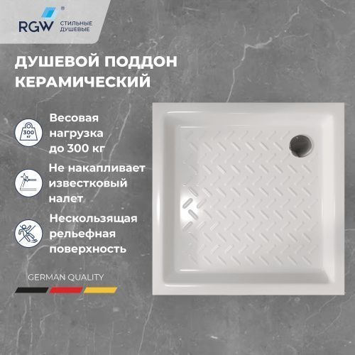 Душевой поддон RGW CER 19170199-01 90х90 керамика белый