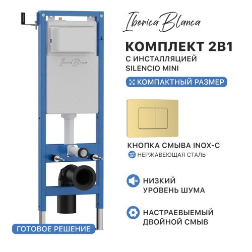 Комплект сантехническая инсталляция с клавишей смыва Iberica Blanca INOX-C IB.001M.115