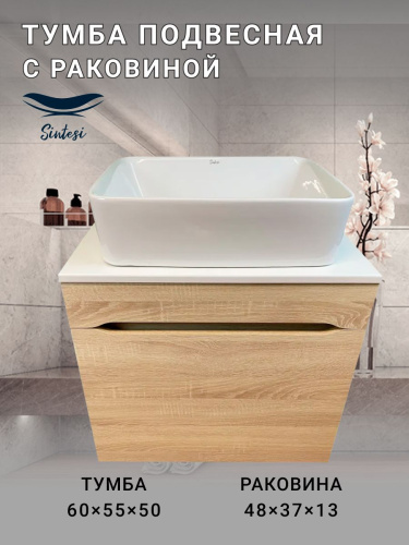 Тумба с раковиной Sintesi STL.W7015_SIN-LVB-APP-401 60х55х50 подвесная цвет бежевый