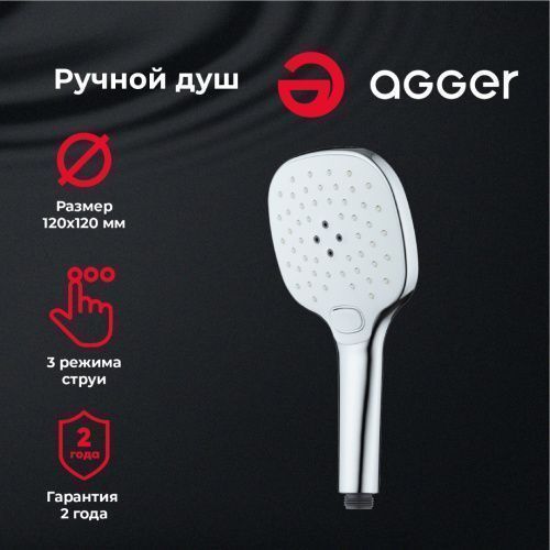 Душевая лейка Agger AHS05 квадратная