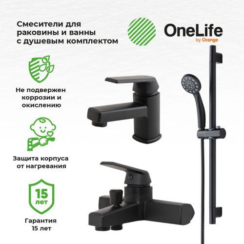 Душевой набор OneLife  P02-511b настенный  черный