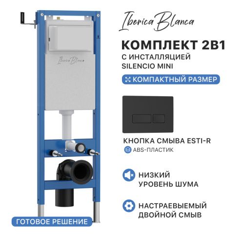 Комплект сантехническая инсталляция с клавишей смыва Iberica Blanca ESTI-R IB.001M.212