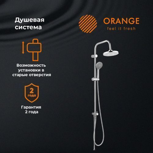 Душевая стойка Orange Otto M22-933cr настенная цвет хром