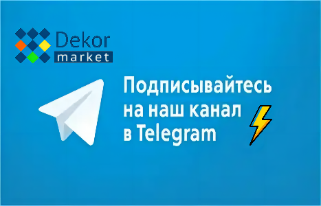 Мы в Telegram! Мы в Telegram!