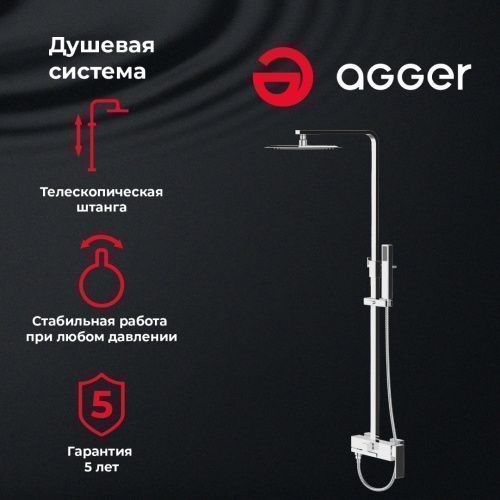 Душевая стойка Agger Great A2893300 настенная цвет хром