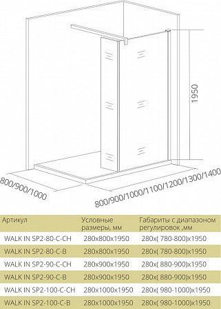 Душевая перегородка Good Door WALK IN ВИ00026 100х195 стекло прозрачное профиль хром глянцевый - фото 2