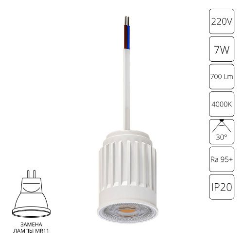 Светодиодный модуль Arte Lamp Ore Mini (Оре Мини) A22370-4K