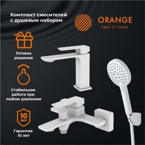 Душевой набор Orange Lutz M04-311w настенный  белый