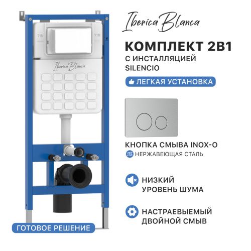 Комплект сантехническая инсталляция с клавишей смыва Iberica Blanca INOX-O IB001.8132