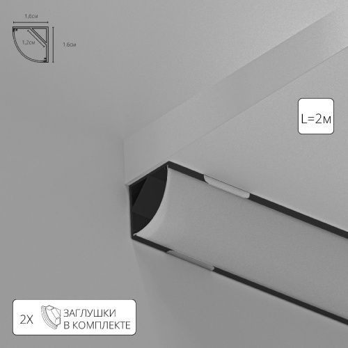 Профиль угловой Arte Lamp Surface (Сурфаце) A161606S