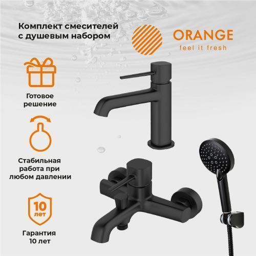 Душевой набор Orange Karl M05-311b настенный  черный
