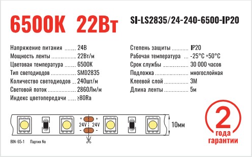 Лента светодиодная SignImpress SI-LS2835/24-240-6500-IP20 - фото 2