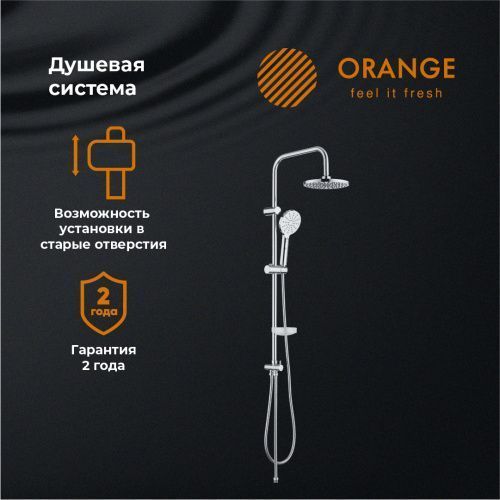 Душевая стойка Orange S09cr настенная цвет хром