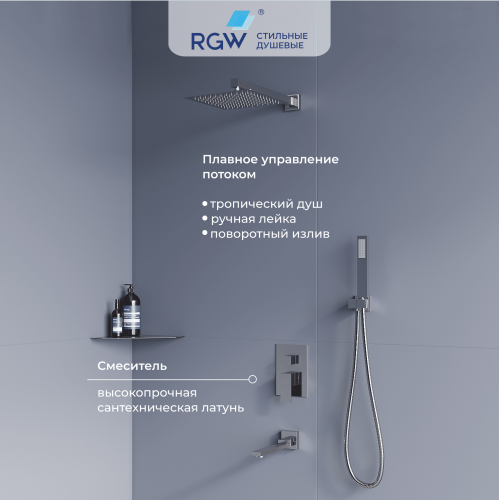 Душевая система RGW Shower Panels 51140856-01 встраиваемая в стену