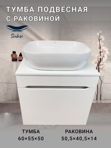 Тумба с раковиной Sintesi STL.W7013_SIN-LVB-APP-403 60х55х50 подвесная цвет белый