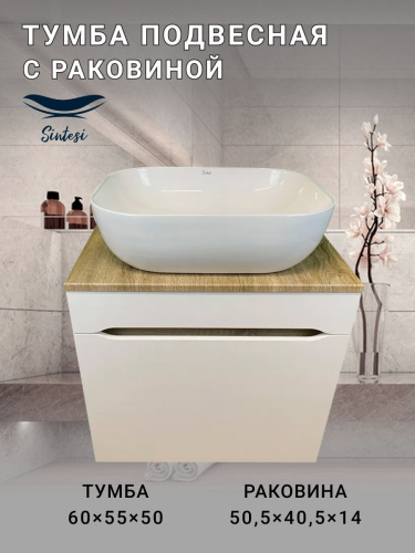 Тумба с раковиной Sintesi STL.W7018_SIN-LVB-APP-403 60х55х50 подвесная цвет белый