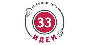 33 Идеи