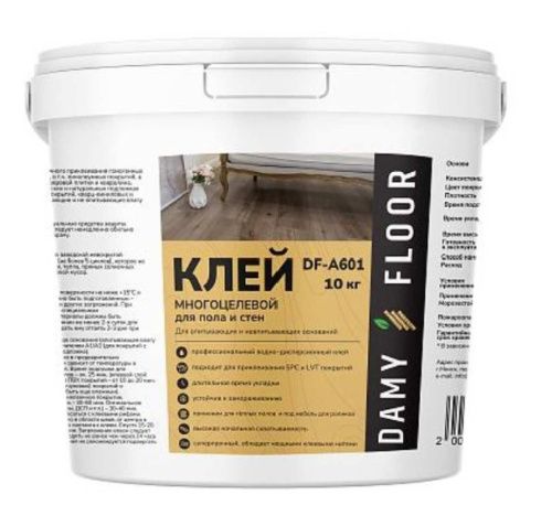 Клей многоцелевой Damy Floor DF-A601-10 для LVT и SPC покрытий 10 кг