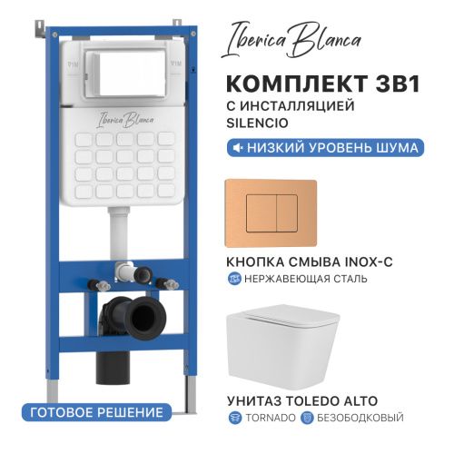 Комплект унитаз с инталляцией и клавишей смыва Iberica Blanca TOLEDO ALTO IB001.TLA.234.1172