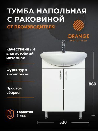 Тумба с раковиной Orange Лайт LA-50TUW+RA 52х42х86 цвет белый