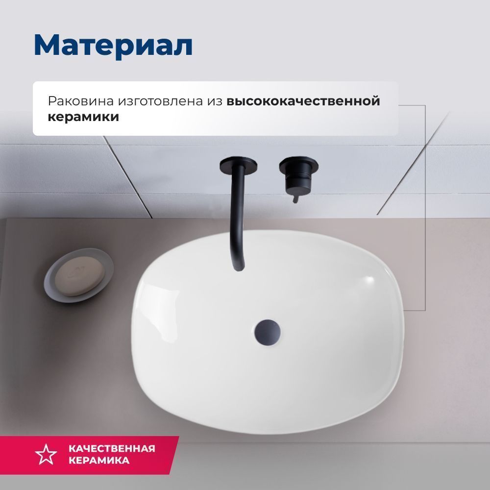 Раковина керамическая Aquanet Fine FINE-1 50х40 накладная цвет белый без отверстий под смеситель - фото 2