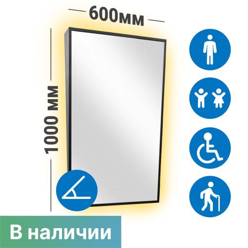 Зеркало с подсветкой Dstrana 9008 60х100