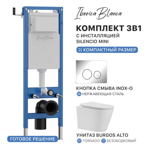 Комплект унитаз с инталляцией и клавишей смыва Iberica Blanca BURGOS ALTO IB.001M.BRA.234.8131