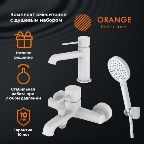 Душевой набор Orange Karl M05-311w настенный  белый