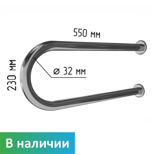 Поручень для раковины двухопорный 550мм для людей с ограниченными возможностями Dstrana  8071-550