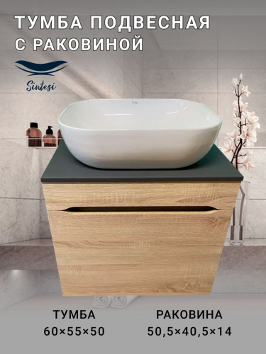 Тумба с раковиной Sintesi STL.W7017_SIN-LVB-APP-403 60х55х50 подвесная цвет бежевый