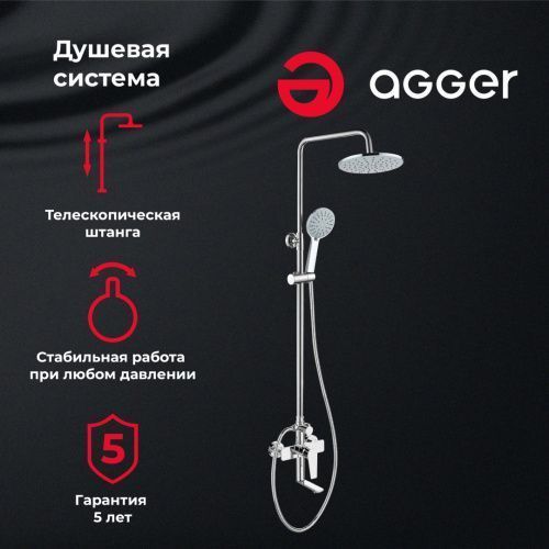 Душевая стойка Agger Brilliant A0393300 настенная цвет хром