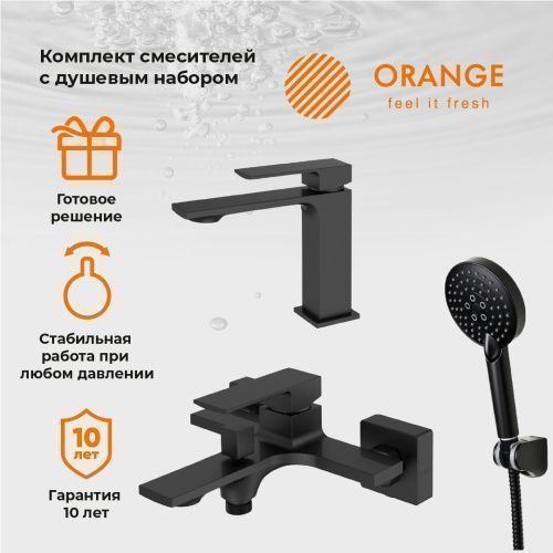 Душевой набор Orange Lutz M04-311b настенный  черный