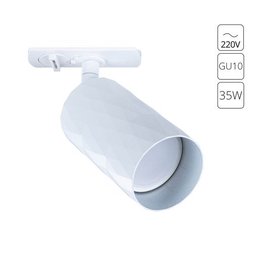 Трековый однофазный светильник Arte Lamp Fang (Фанг) A5560PL-1WH