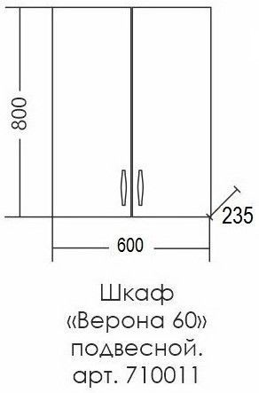 Шкаф СанТа Верона 710011 60х30х80 подвесной цвет белый - фото 2