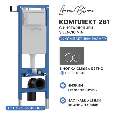 Комплект сантехническая инсталляция с клавишей смыва Iberica Blanca ESTI-O IB.001M.827