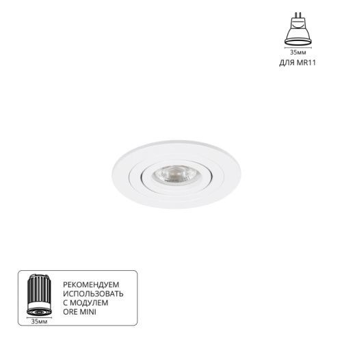 Светильник встраиваемый Arte Lamp Tarf Mini (Тарф Мини) A2067PL-1WH