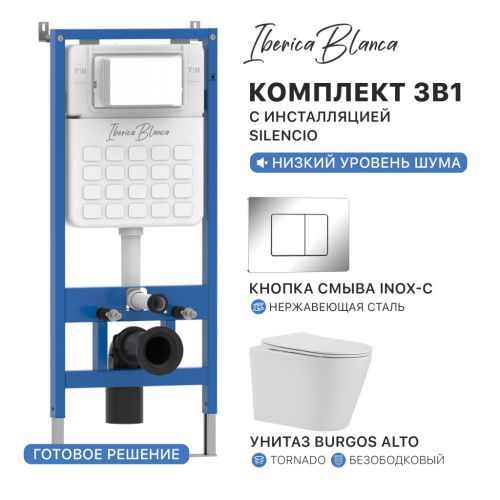 Комплект унитаз с инталляцией и клавишей смыва Iberica Blanca BURGOS ALTO IB001.BRA.234.1131