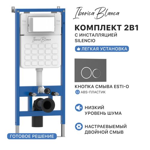 Комплект сантехническая инсталляция с клавишей смыва Iberica Blanca ESTI-O IB001.827