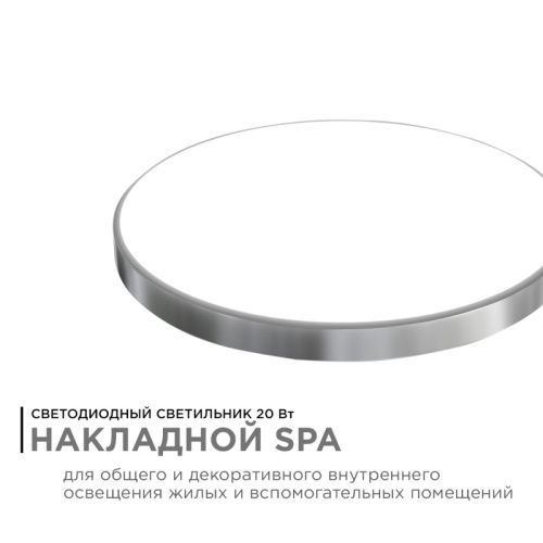 Настенно-потолочный светильник Apeyron Spa (Спа) 18-143