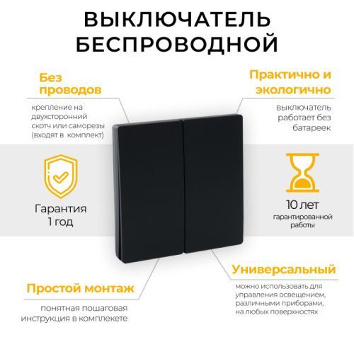 Выключатель беспроводной двухклавишный Feron TM82 41723