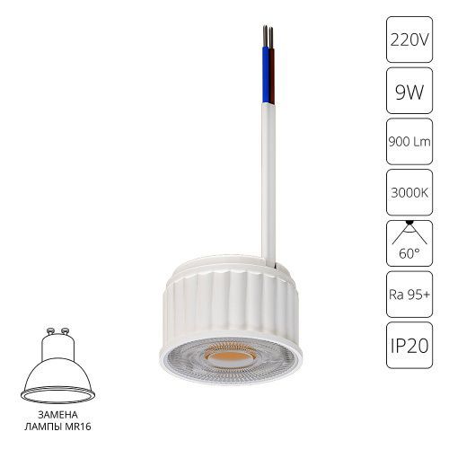 Светодиодный модуль Arte Lamp Ore (Оре) A22190-3K
