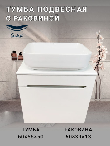 Тумба с раковиной Sintesi STL.W7013_SIN-LVB-APP-409WM 60х55х50 подвесная цвет белый
