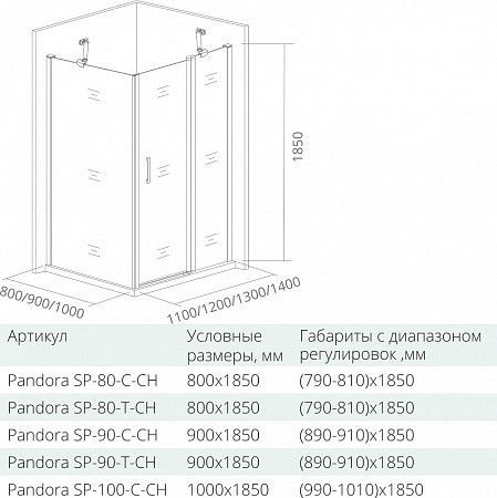 Душевая перегородка Good Door PANDORA ПД00060 80х185 стекло прозрачное профиль хром глянцевый - фото 2