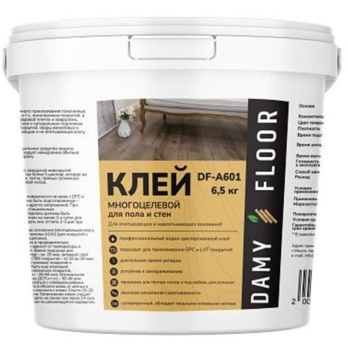 Клей многоцелевой Damy Floor DF-A601-6 для LVT и SPC покрытий 6,5 кг