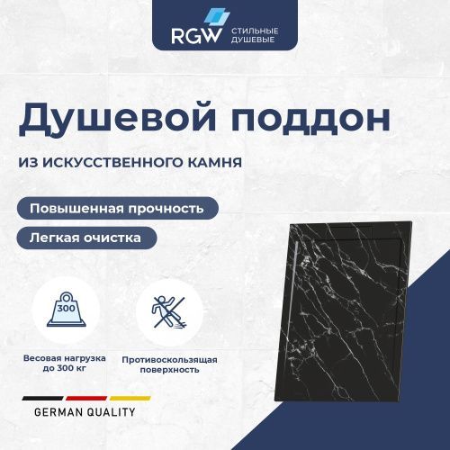 Душевой поддон RGW STL 52212910-14 100х90 искусственный камень черный мрамор без ножек