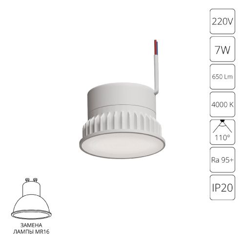 Светодиодный модуль Arte Lamp Ore (Оре) A23070-4K