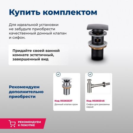 Раковина керамическая Aquanet Comfort 00326050 60х30 накладная цвет белый 1 отверстие под смеситель